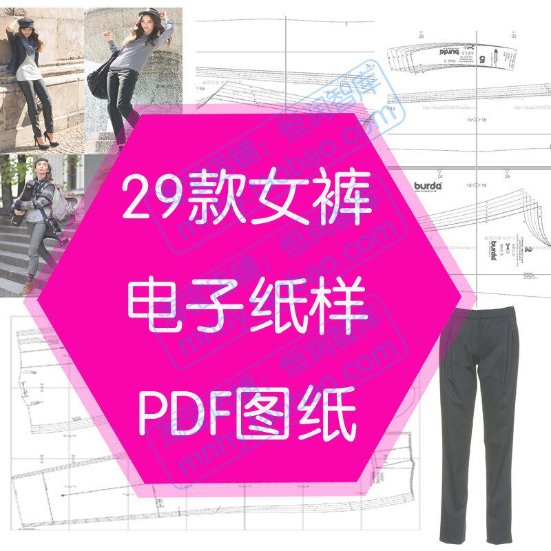 女裤电子纸样哈伦裤图纸小脚裤打