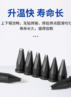 技有LHT大威乐通用焊锡机烙铁头WSP150自动焊锡机焊咀DV1焊锡头