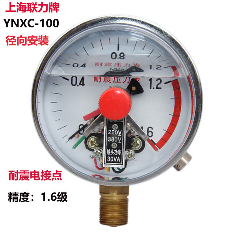 上海联力YNXC100 11.6 40mpa耐震电接点压力表水泵电机控制开关