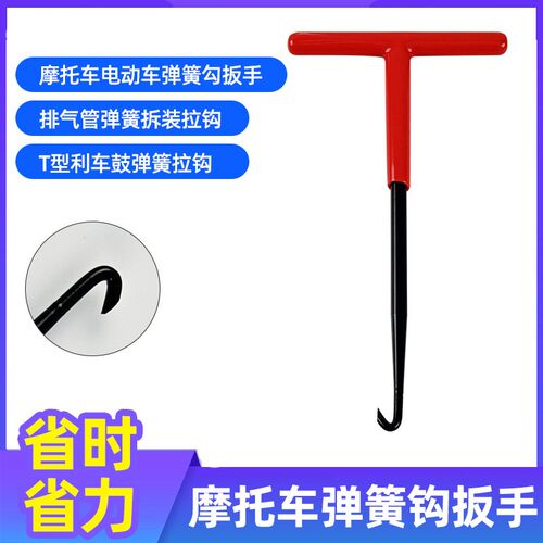 摩托车电动车弹簧挂钩拉钩 车灯和刹车弹簧拉钩T型刹车弹簧挂钩