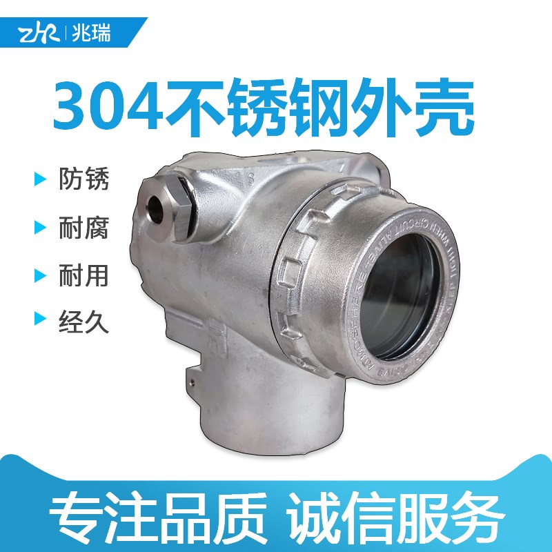新款3051不锈钢外壳体防爆接线盒压力差压变送器铸造壳ZR-33A优质