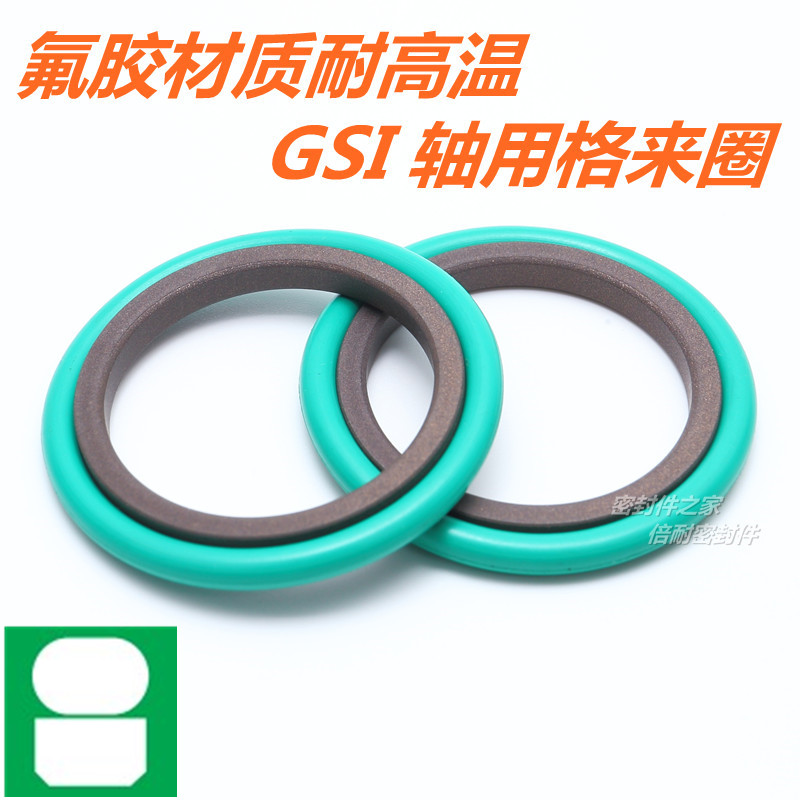 氟胶耐高温GSI轴用格莱圈双作用密封圈内径145/150/160/165/170mm