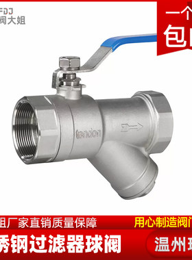 304不锈钢过滤器球阀水管地暖Y型滤网阀门开关4分6分1寸dn25 50