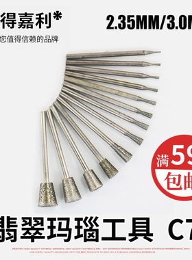 得利玉雕工具K5齐头长喇叭C7玉雕打擦皮开窗玉石翡翠玛瑙雕刻工具