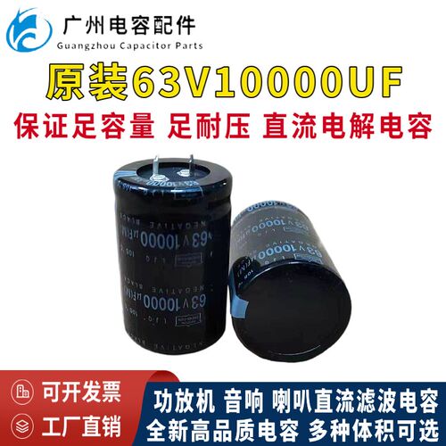 原装全新63V10000UF功放机电解电容 逆变器音响通用直流滤波35*50