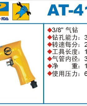 PUMA 巨霸气钻 AT-4130 枪钻 气枪 风钻 3/8气动工具 支持验货
