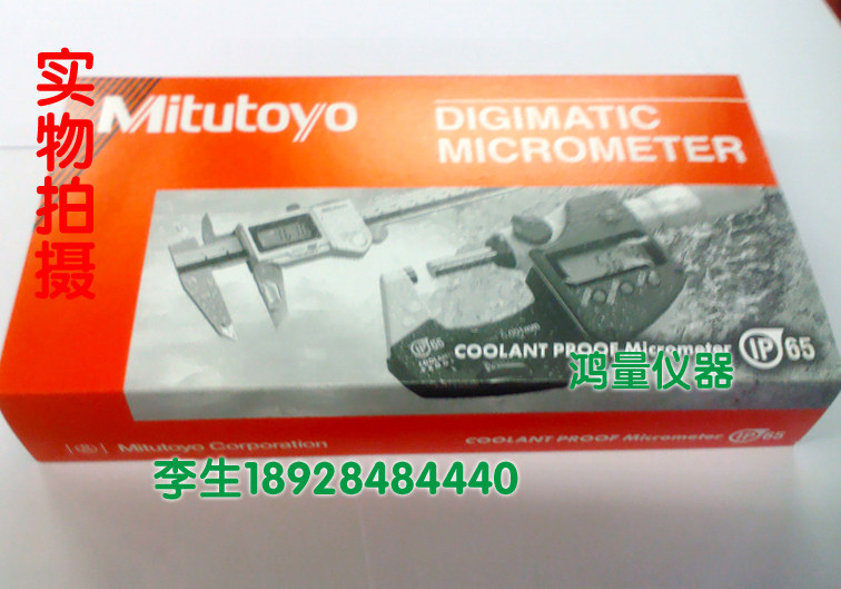原装正品Mitutoyo日本三丰数显千分尺0-25mm 293-240防水防油型