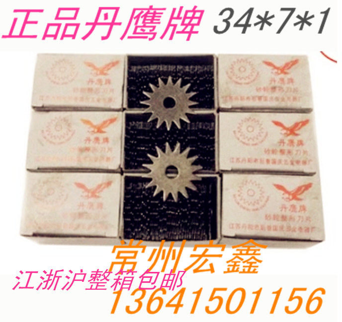 丹鹰牌/砂轮整形刀片/砂轮修整器/整型刀片/修正刀片/整形刀架图片