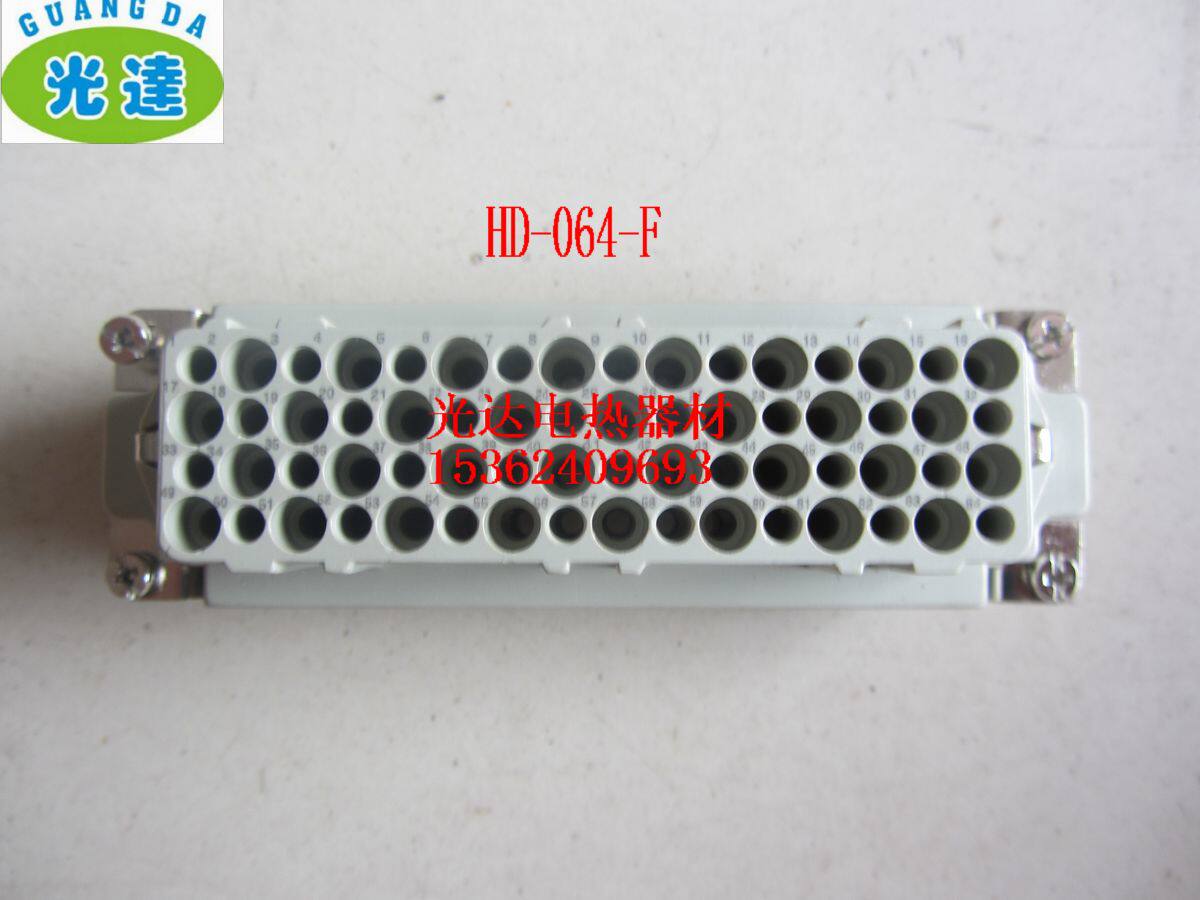 HDXBSCN西霸士64针连接器 矩形重载连接器 64针接插件HD-064-F