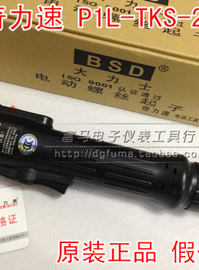 正品台湾奇力速P1L-TKS-2500LS电批 5-25KG电动螺丝刀 电动起子