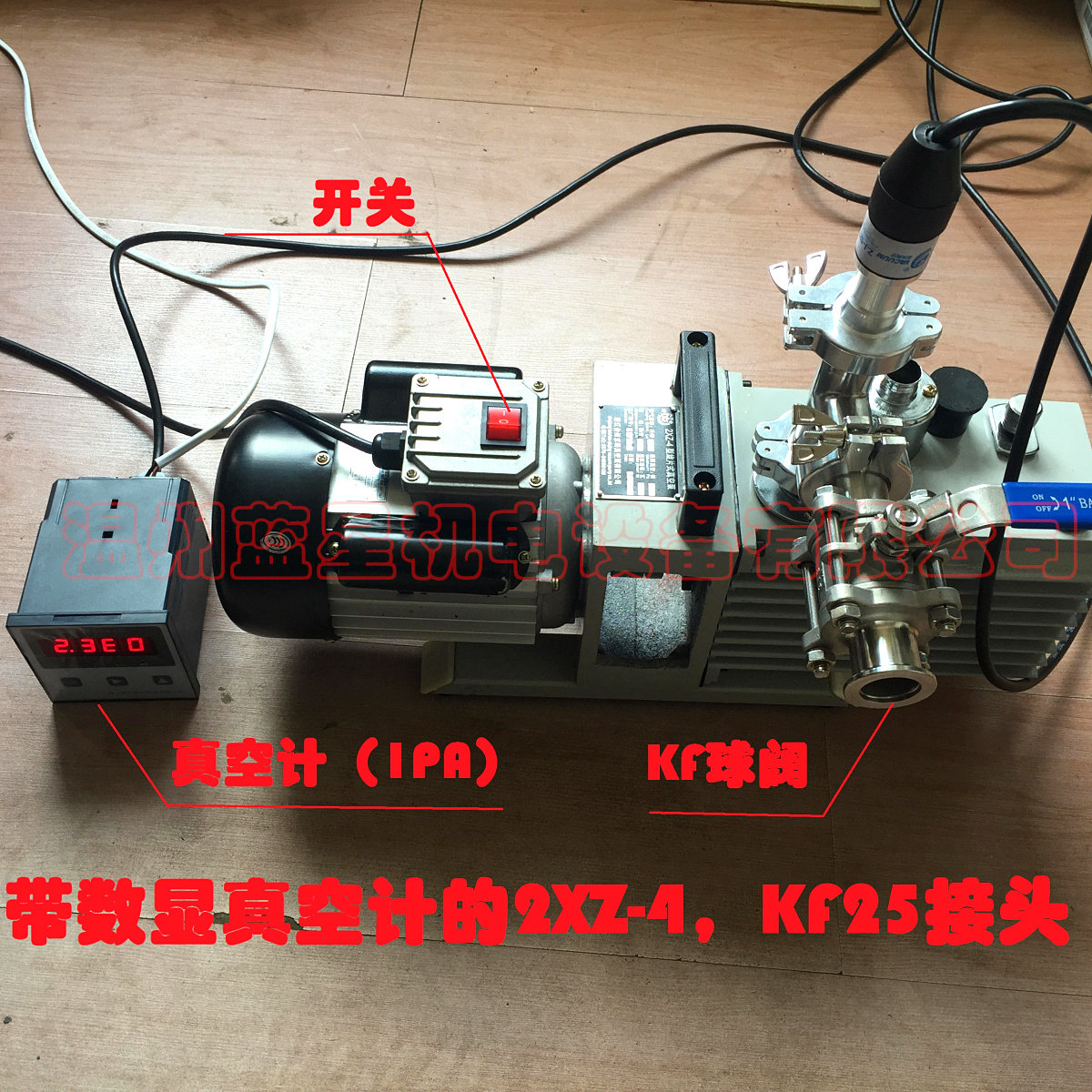 整套数显高真空双级真空泵2XZ-4(4L/S 真空2Pa 带数显表)
