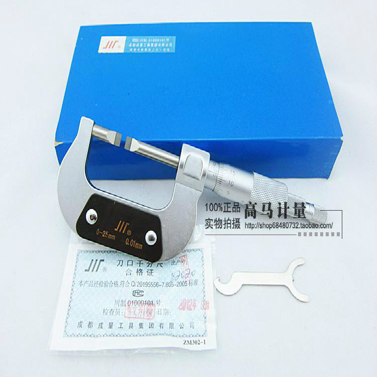 成量叶片薄片千分尺 外径千分尺0-25-50-75mm 0.01mm