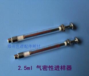 气相色谱仪可换针头2.5ml微量进样器高精度气密性进样器玻璃针筒