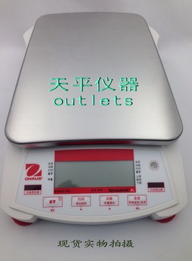 美国奥豪斯便携式电子天平NVL511B/NVL1101B/NVL2101B十分之一0.1