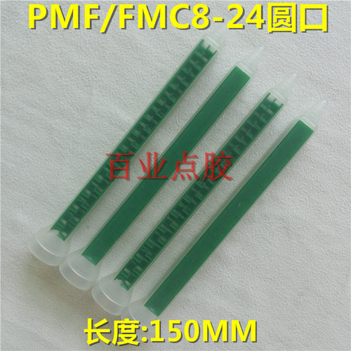 静态混合管PMF/FMC08-24绿色方形混料管螺旋管混胶嘴AB针头混胶管