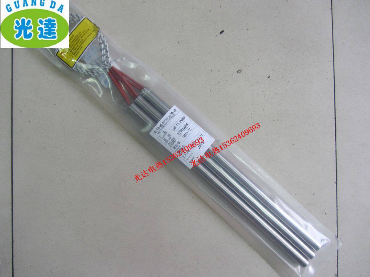 A级不锈钢锡炉加热管 模具电热管 单端干烧发热管15.4*350MM 1KW