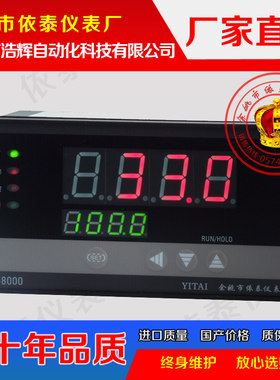 XMT-808GP,XMT-818GP,XMT-838CP烤箱烘箱温控仪表金银花烘干设备