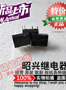 散新 F3PA005V 富士通 FTR 继电器 5V 5VDC 5A 4脚