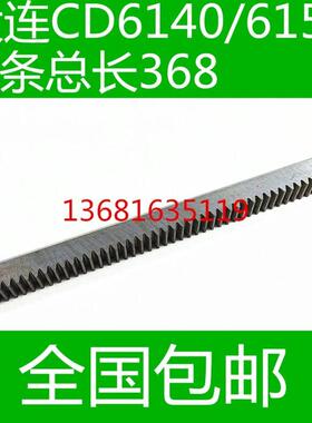 CD6140A车床齿条 CD6150A车床齿条  大连车床齿条