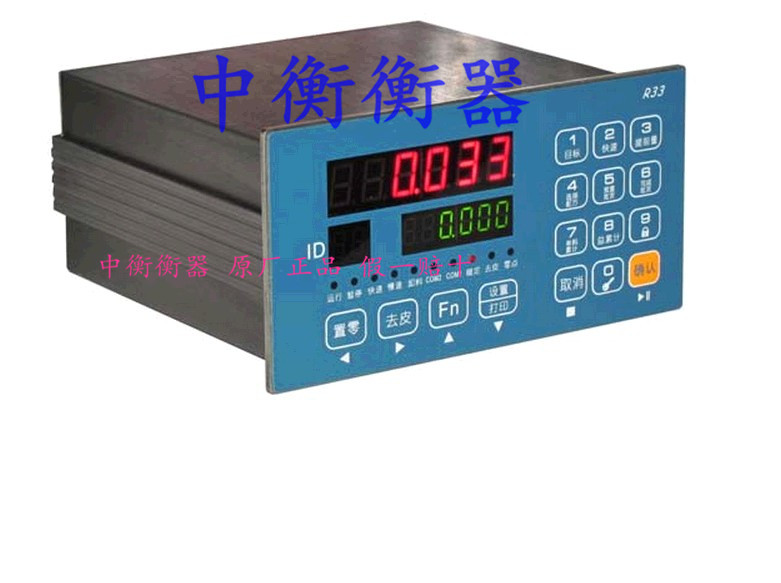 柯力称重控制仪表R33配料/散料/分装专用仪表可控制8种物料包邮