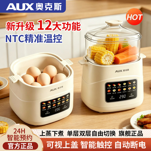奥克斯多功能蒸蛋器煮蛋器宿舍
