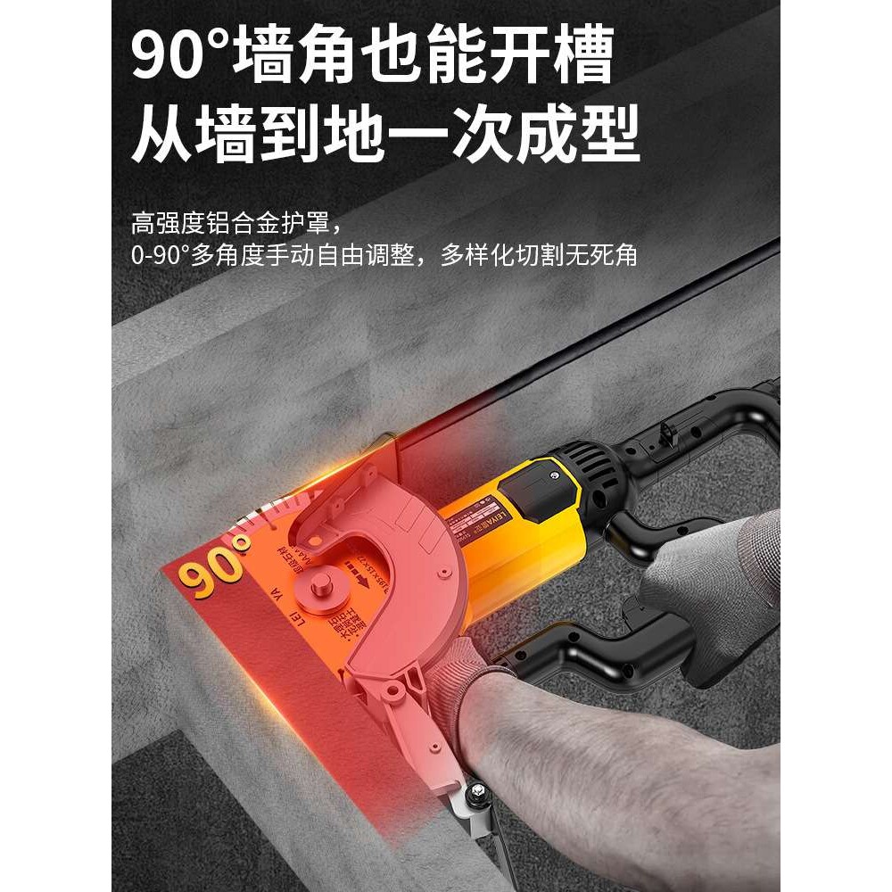 单片开槽机水电安装192切槽机混凝土无尘墙面电工墙壁切割机神器