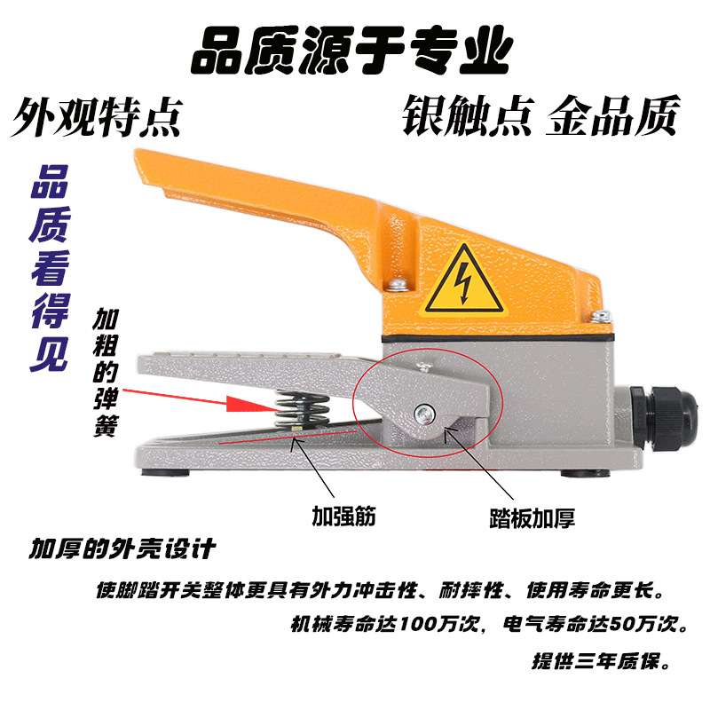 ENCHI/恩驰 脚踏开关 厂家销售ECFS-H4加厚款 302 LT4