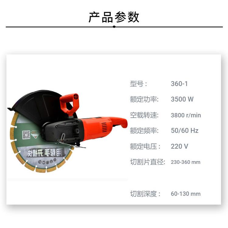 帮手混凝土墙壁开槽机无尘水电手持石材马路角磨125mm深度切割机