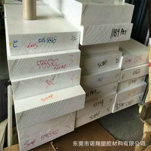 耐高温 高强度PPT塑料棒，黑色 白色PPT塑胶板 棒