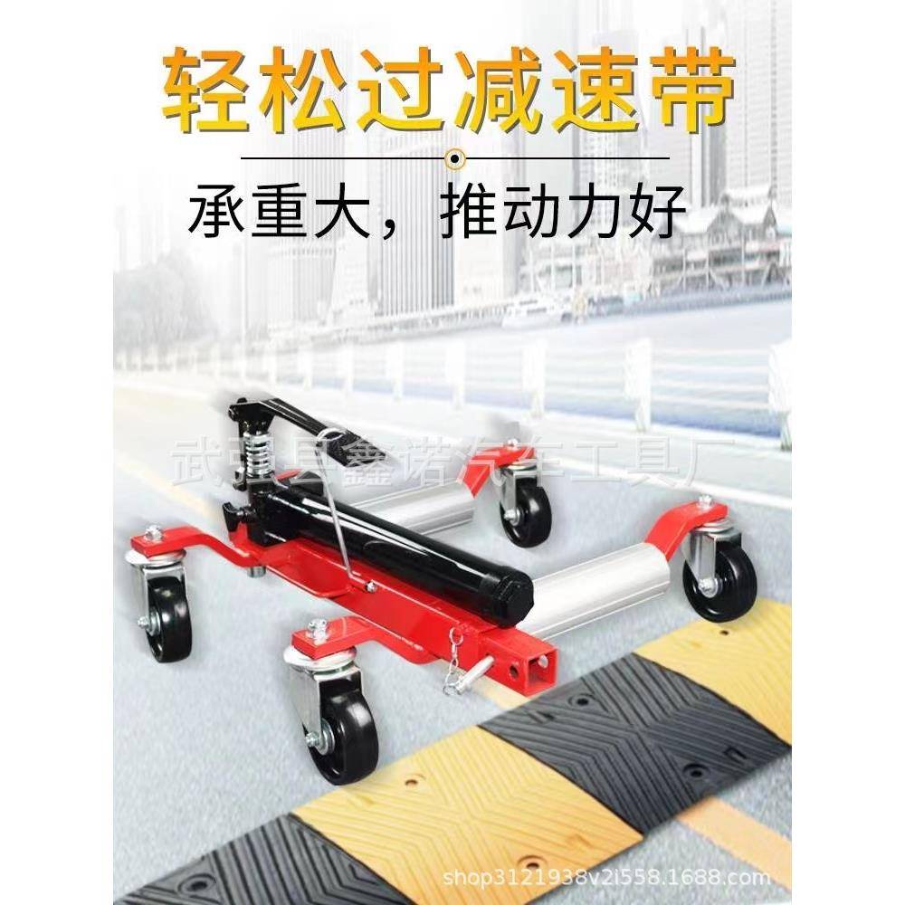 挪车器移车神器 拖车器 物业停车移位工具 汽车液压移车器万向轮