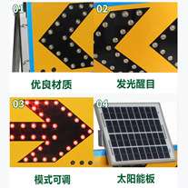 太阳能导向牌LED箭头灯前方施工路障电子标牌警示太阳能警示牌