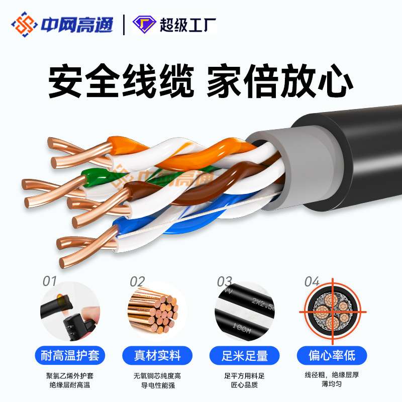 超五类室外防水网线国标纯铜高速家用cat5e监控专用网络双绞线