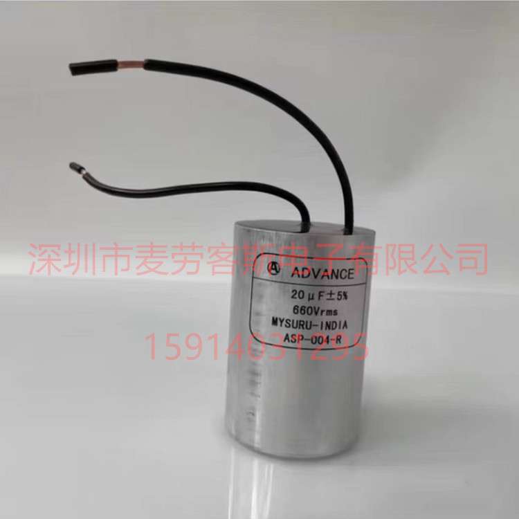 原装ADVANCE 10.5UF 660V 5% 引线式 电机 马达启动电容器