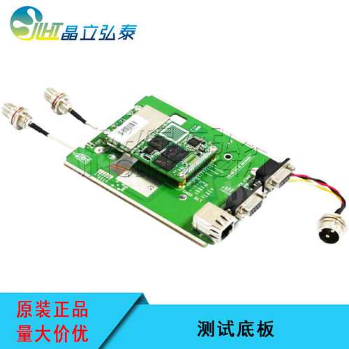 北云bynav测试底板BY6V2 GNSS高精度产品底板配件原装现货