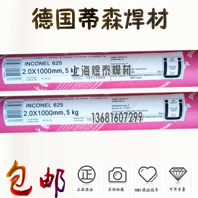 德国蒂森Union I Mo耐热钢电焊丝ER80S-G A1耐热焊丝er80s焊丝
