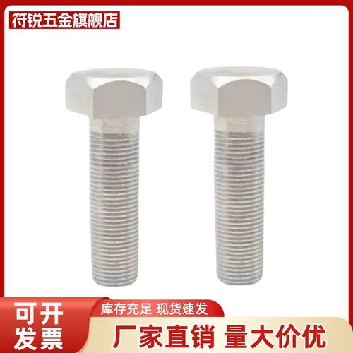 外六角粗牙螺纹 限位螺栓PBH61SSTRC6/8-20/25/30/35/40/45/50/60