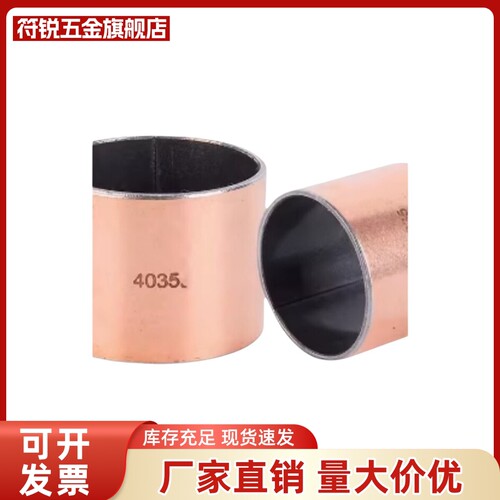 复合层直柱型无油衬套OFV01-d3 d4 d5 d6 d8 d10 L4 L5 L6 L8 L10