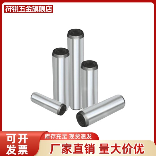 MSTH5/6/8-10/15/20/25/30/35/40/50  内螺纹圆柱销 负公差定位销