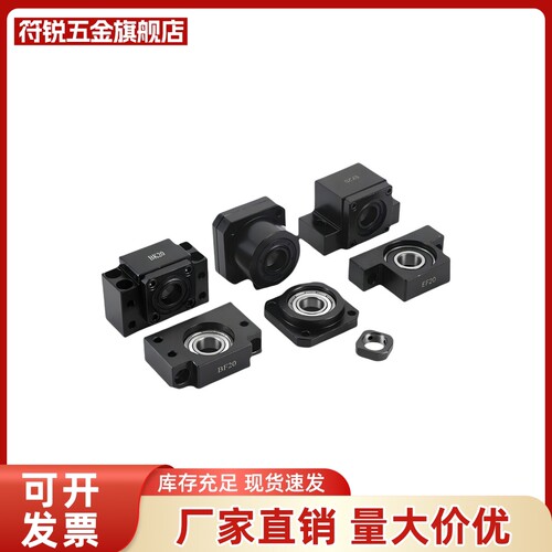 C-TFK10/TFF12/TEK15/TEF20/TBK25/TBF8/6丝杆SET支撑座10S/30杠