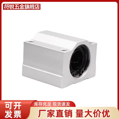 直线轴承座箱式滑块SMYC8 10 12 16 20 25 30 35 40 50 60UU LUU
