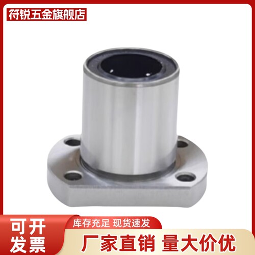 LHR12 LHR16 LHR20 LHR25 LHR30直线轴承线性旋转衬套方法兰