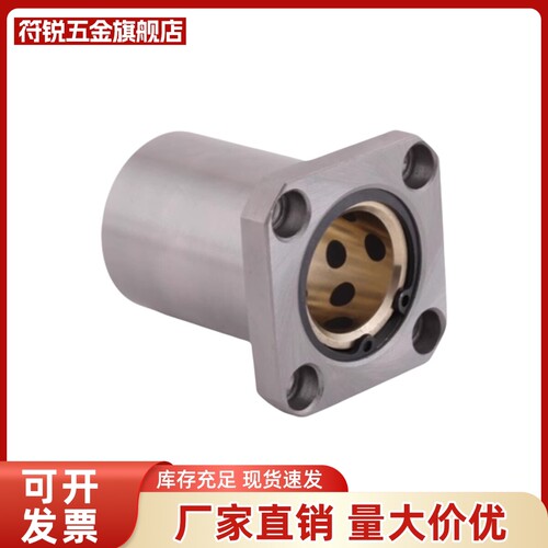 LHFC/LHFCW5/LHFCM6 8 10 12 13 16 20 25 30 3540直线轴承带法兰