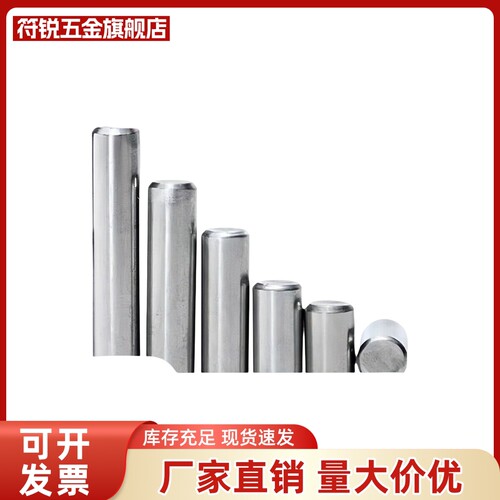 GB/T119.1-2000不锈钢圆柱定位销 M1M1.5M2M2.5M3M5100个起拍
