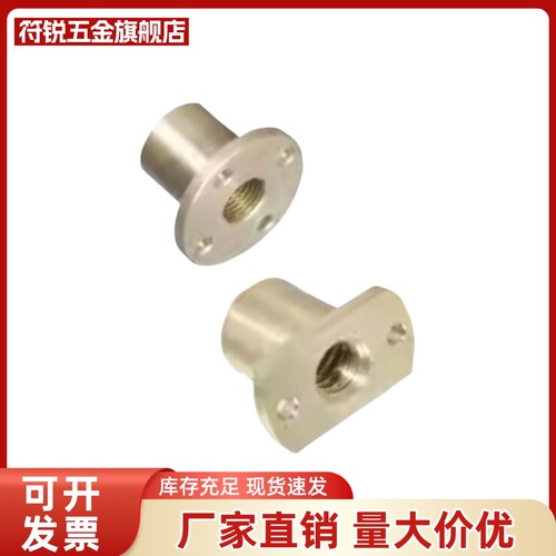 30度丝杠用梯形螺帽 LJP60/61/62/63/67/66/68/69