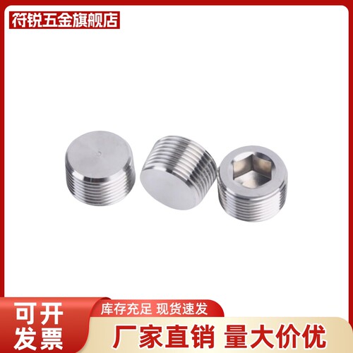 MSWTS/MSWTSK-J/S/1/2/3/4/6/8不锈钢喉塞 锥型沉头螺塞