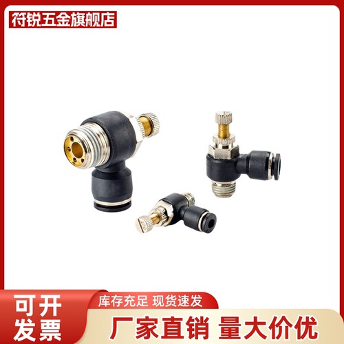 SEJC4/6/8/10-M5/1/2 可调节空气流动阀门节流阀 弯管接头