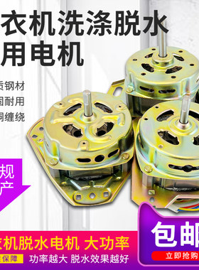 纯铜双桶半全自动洗衣机洗涤排水脱水甩干桶变频马达迷你电机通用