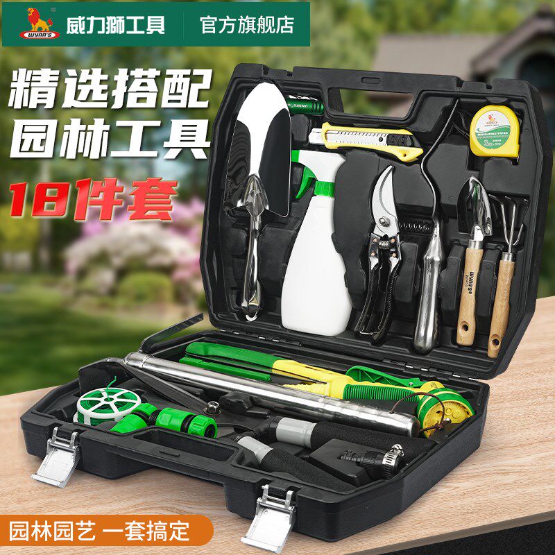 威力狮wynns园艺工具套装小铲子铁楸家农用种菜养花多肉户外工具