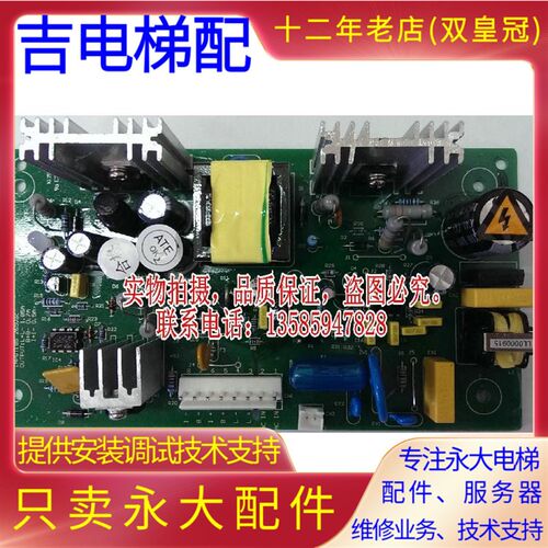 包邮永大电梯紧急电源板SW36-3TAC REV03/REV05两用电源组全新