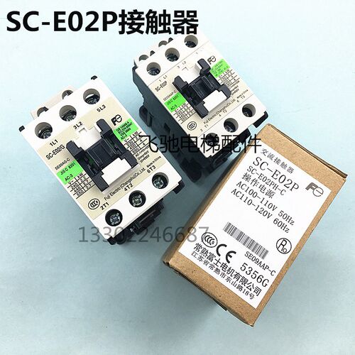 电梯接触器SC-E02P/G接触器日立广日电梯接触器直流交流接触器
